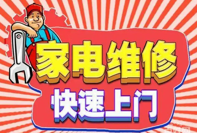 集美佳华燃气灶维修